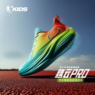 腾云PRO乔丹男童跑鞋2026春季青少年减震专业运动鞋TDB02L261281