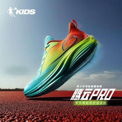 腾云PRO乔丹男童跑鞋2026春季青少年减震专业运动鞋TDB02L261281