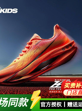 飞影PROYOUNG3.0乔丹跑步鞋儿童运动鞋男童专业碳板TDB02L261287