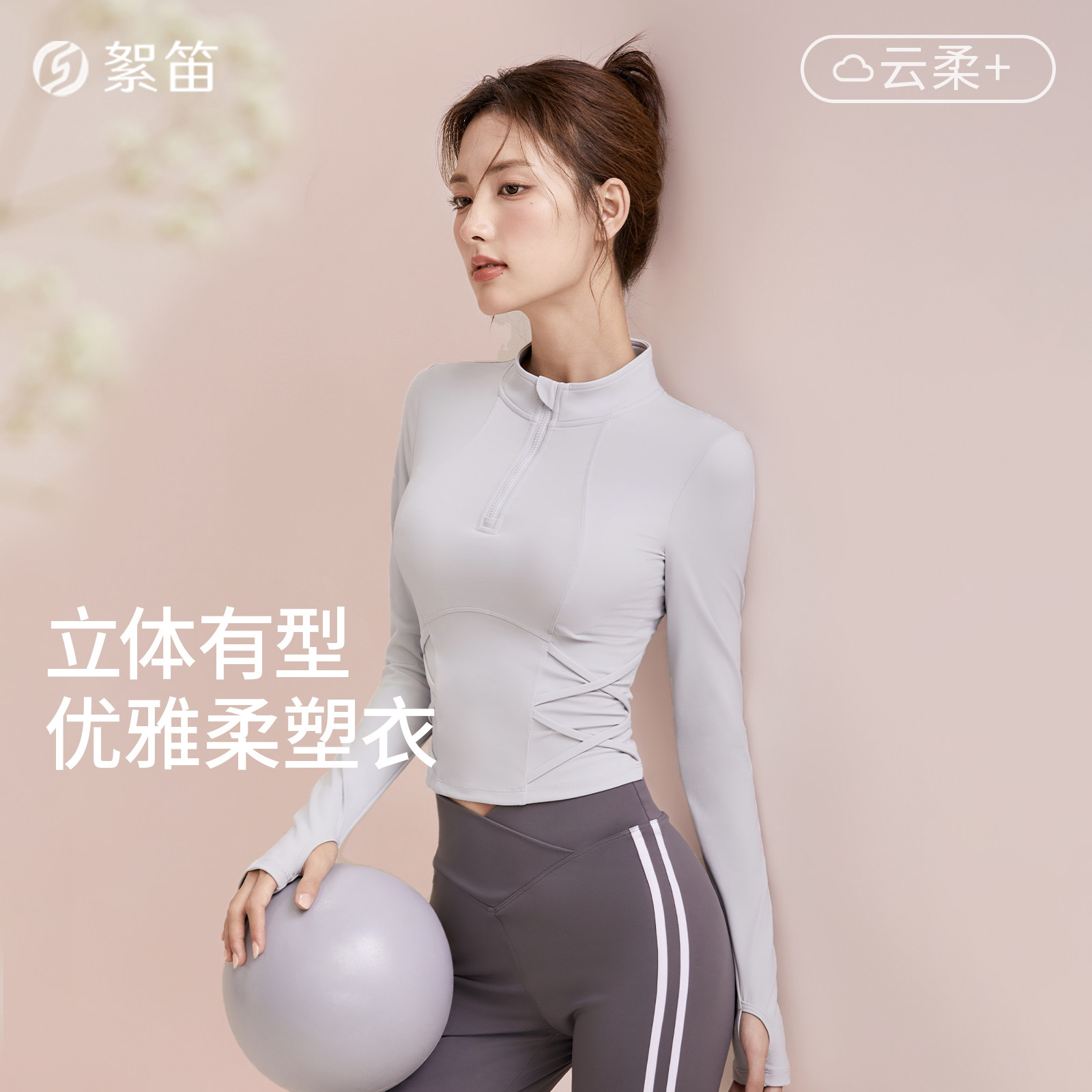 絮笛瑜伽服运动上衣健身服套装普拉提训练服女长袖带胸垫高级好看,运动服/休闲服装,健身衣,淘宝优惠券,粉丝福利购,淘宝优惠卷