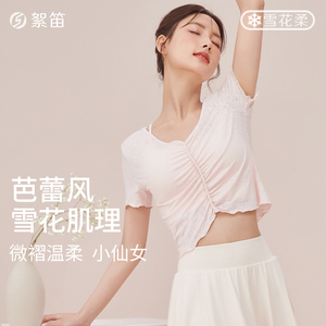 絮笛美背健身服女套装短袖运动上衣宽松罩衫瑜伽普拉提训练跑步