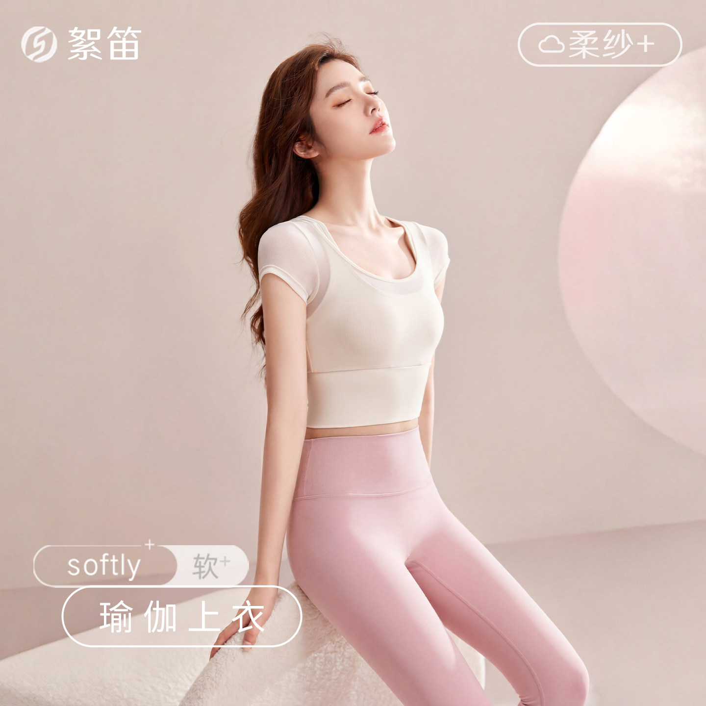 瑜伽服上衣女套装带胸垫芭蕾风运动T恤短袖健身普拉提训练服美背
