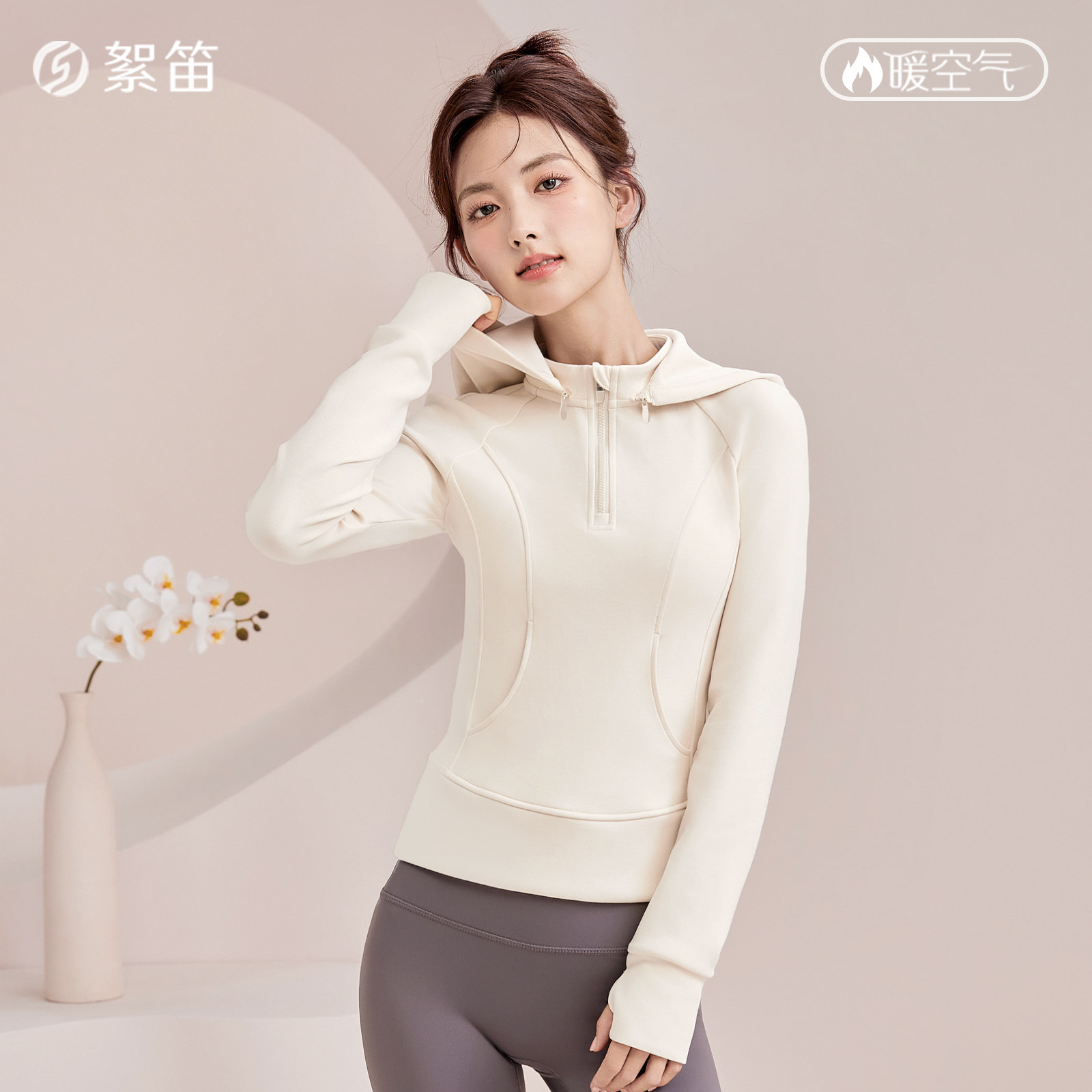 絮笛瑜伽服外套女上衣保暖长袖卫衣秋冬跑步可拆卸连帽运动套装,运动/瑜伽/健身/球迷用品,瑜伽外套,淘宝优惠券,粉丝福利购,淘宝优惠卷