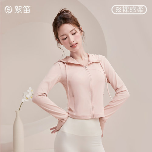 絮笛高级绝美瑜伽外套