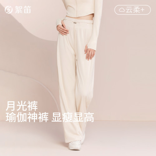絮笛超舒适宽松直筒裸感瑜伽裤