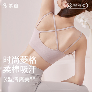 絮笛交叉美背运动文胸聚拢轻薄瑜伽服内衣无痕收副乳健身训练跑步
