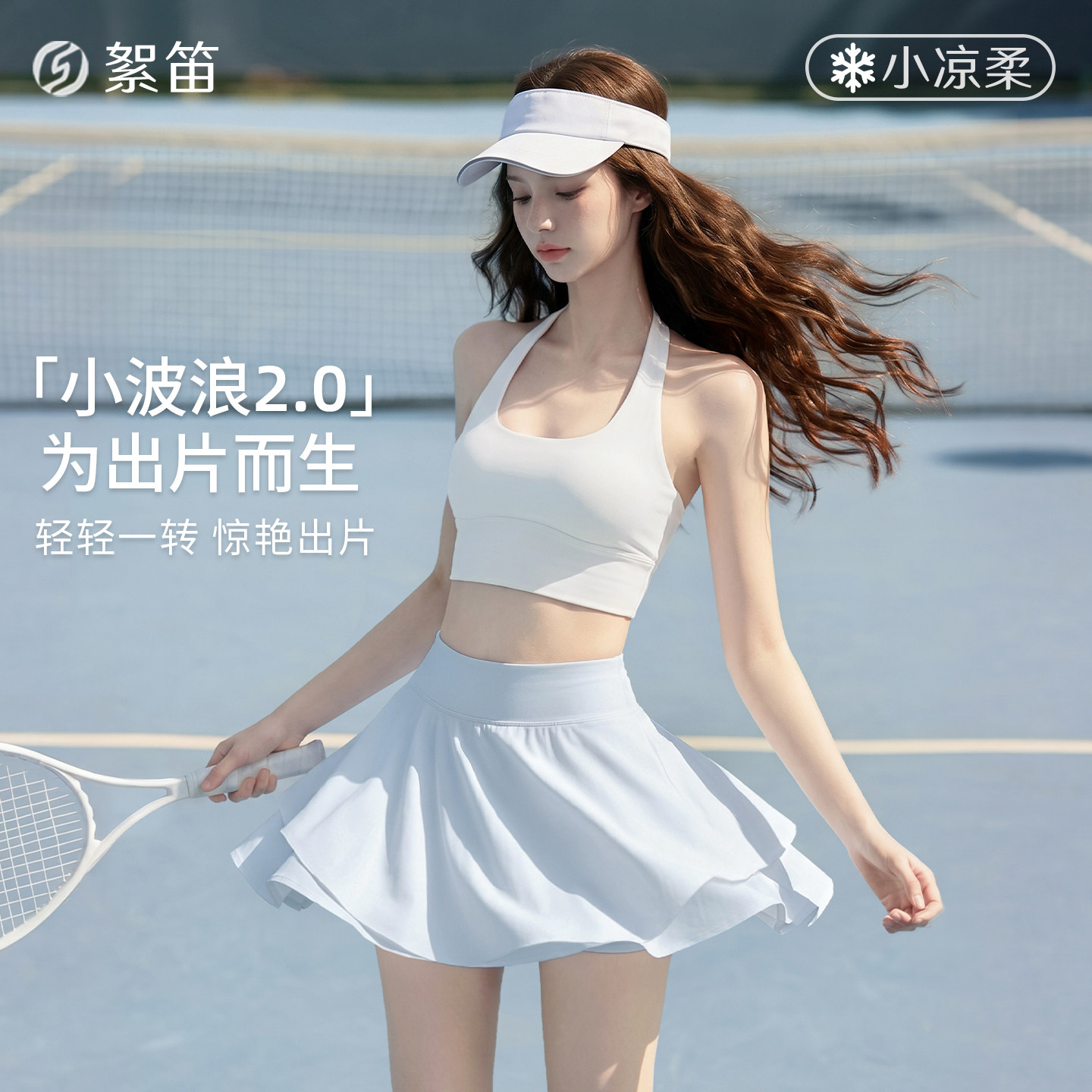 网球裙女夏绝美蓝色运动百褶短裙防走光羽毛球服套装速干凉感跑步