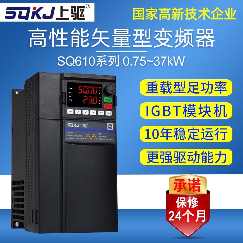 上驱变频器1.5 2.2 3 4 5.5 7.5 11 15 18.5 22 30 37KW三相380V-封面