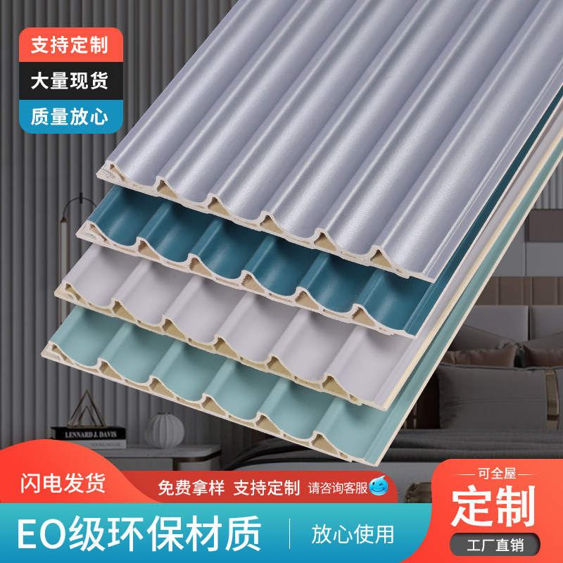 竹木纤维造型板背景墙160内弧板