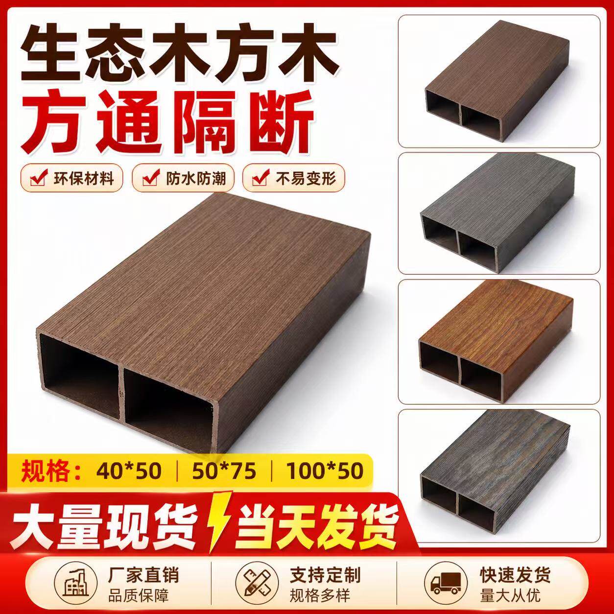 生态木方通立柱客厅隔断假梁格栅屏风吊顶天花绿可木方木材料玄关