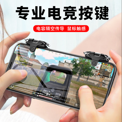 Eating Chicken Artifact Automatic Pressure Gun Peace Elite Auxiliary Perspective Set Ace Warrior Mechanical Buttons Four Fingers Mobile Phone Gamepad Cooling Three Fingers Apple X Dedicated Android Left and Right Universal