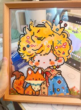 放手工拼豆相框DIY创意展示空画框装裱摆台拼豆作品摆件礼物相框