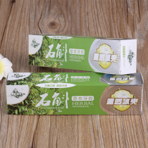 江楠枫 2支铁皮石斛牙膏美丽口腔牙龈炫白口气清新组合套装家庭装