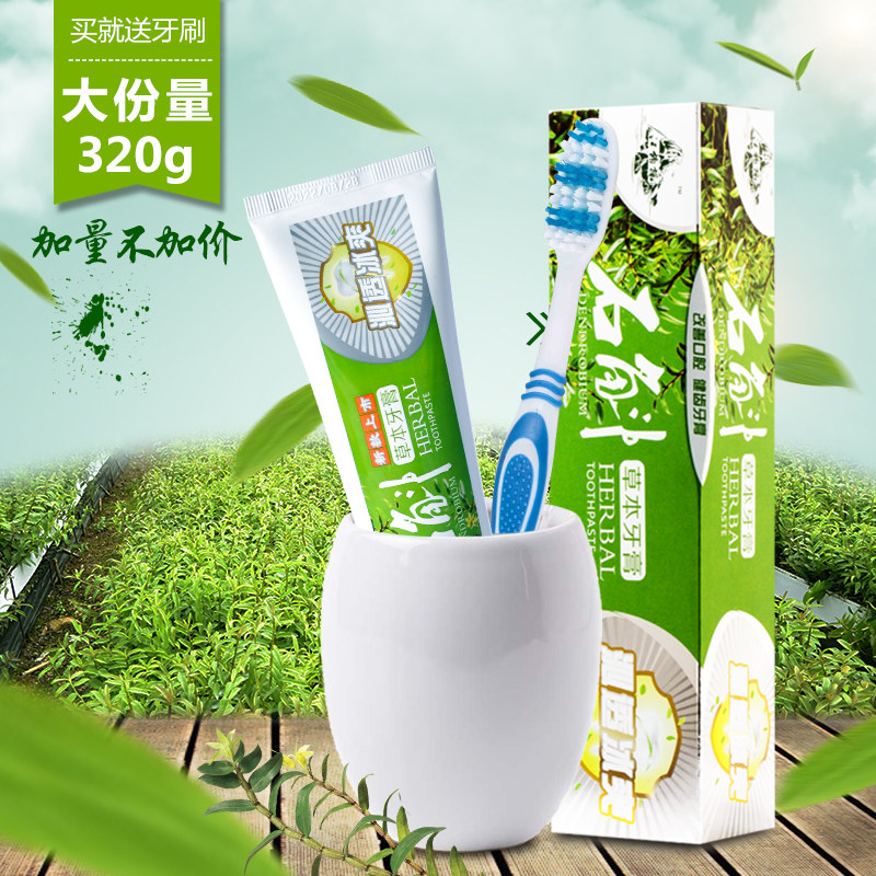 Jiangnanfeng Herbal toothpaste Dendrobium toothpaste oral cavity Gums nursing Helper tone fresh family Modular assemblyin the Care cleaners/Sanitary napkins/Paper/Aromatherapy , Shampoo bath/Personal cleanliness , Oral Care , Toothpaste  category - from Buy2taobao.com to provide professional Taobao agent buy service