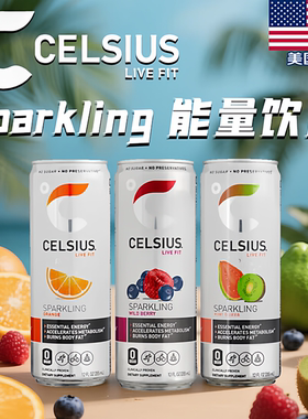 燃力士Celsius美版进口 无糖气泡能量饮料三口味混合355mlx6罐