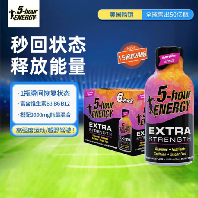 美国5-hour ENERGY维生素运动功能饮料5小时夏威夷风味加强57mlx6