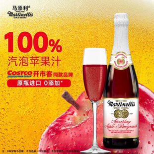 玛蒂天尼MARTINELLI'S石榴苹果汁气泡水750ml香槟无酒精 美国进口