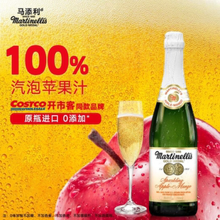 玛蒂天尼MARTINELLI'S芒果苹果汁气泡水750ml香槟无酒精 美国进口