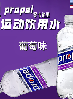 百事propel电解质水无糖美国进口 运动功能饮用水浆果味500mlx3瓶