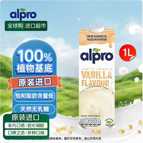 ALPRO达能旗下香草豆奶1Lx2瓶 比利时进口植物奶 咖啡奶早餐代餐