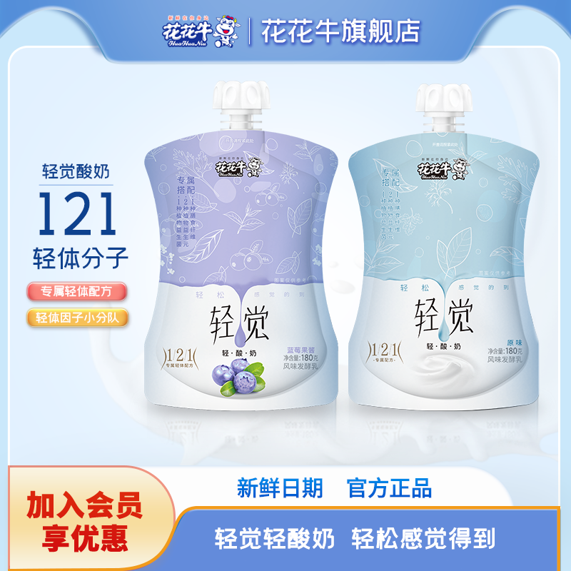 新品酸奶郑州低温酸奶花花牛
