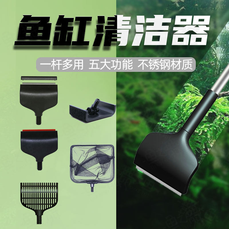 鱼缸清洁刷子长杆刮藻刀无死角玻璃擦除苔器长柄除藻工具渔捞神器