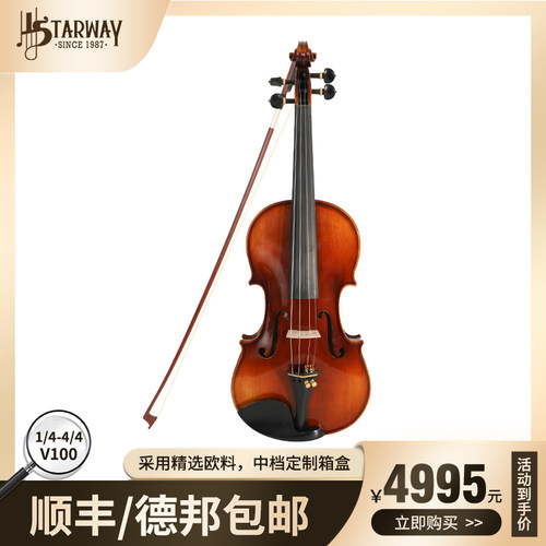 小提琴手工高档高级枫木儿童演奏