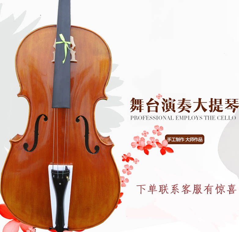 斯达威212纯实木带虎纹大提琴价格214提琴演奏款