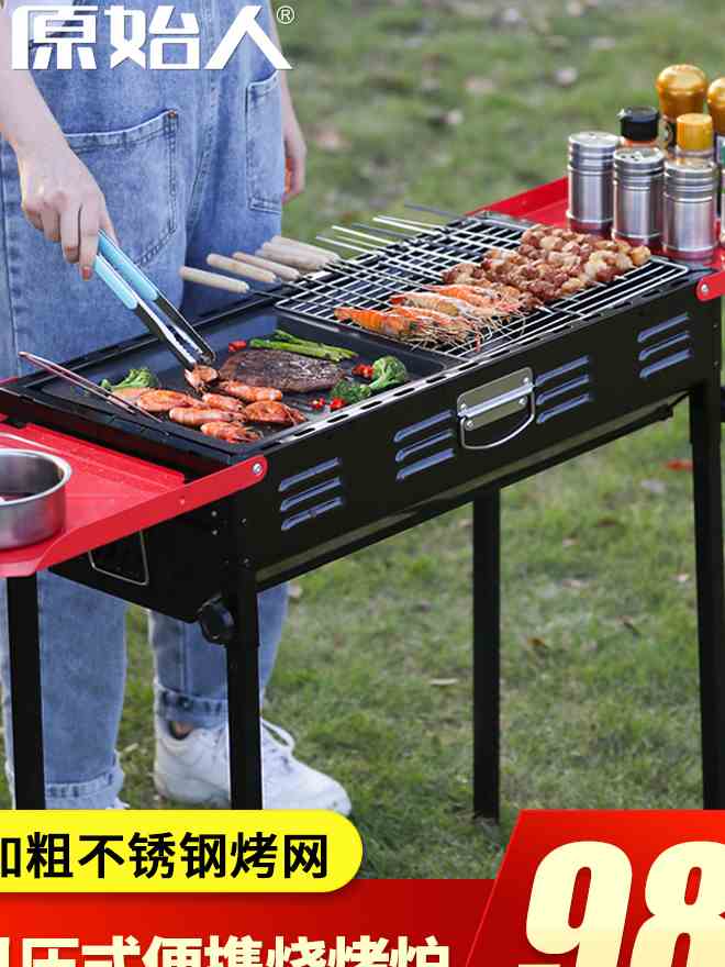 原始人烧烤炉户外烧烤架家用木炭烤肉炉工具用品庭院烤炉架子炉子