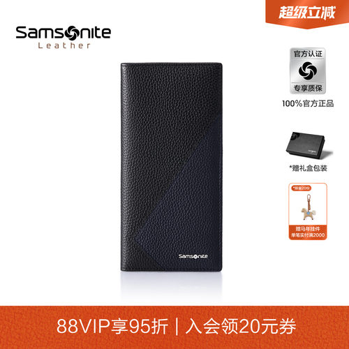 新秀丽长款钱夹多卡位可放驾驶证