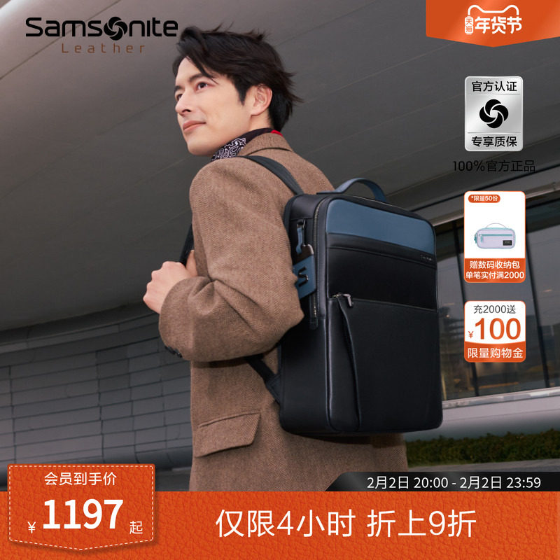 新秀丽双肩包男款牛皮革书包大容量背包商务电脑包外出便携包TM0