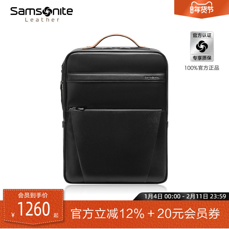 新年礼物Samsonite新秀丽双肩包男牛皮革书包大容量背包电脑包TM0