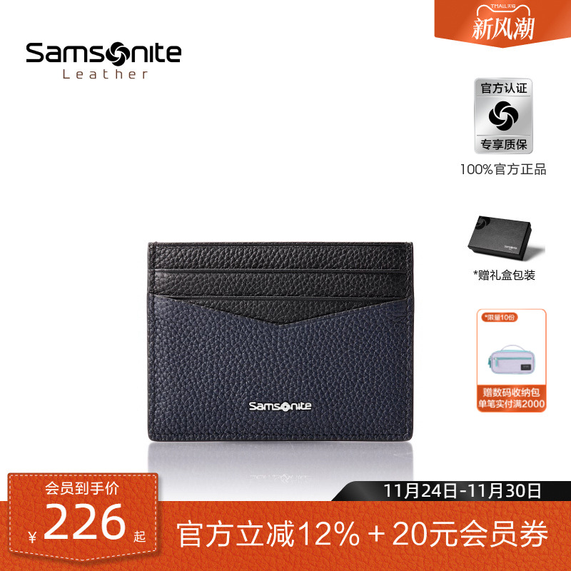 新秀丽牛皮卡包男士送礼