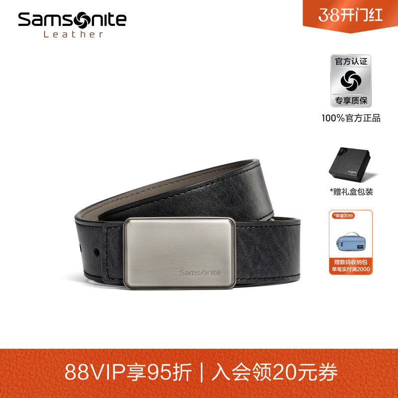 Samsonite新秀丽皮带男款板扣腰带高级感商务裤带奢侈品送礼物BW5