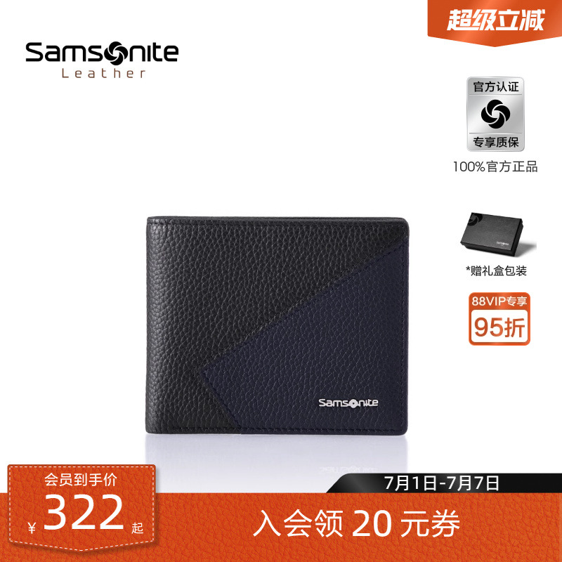 新秀麗荔枝紋牛皮革男士錢包撞色