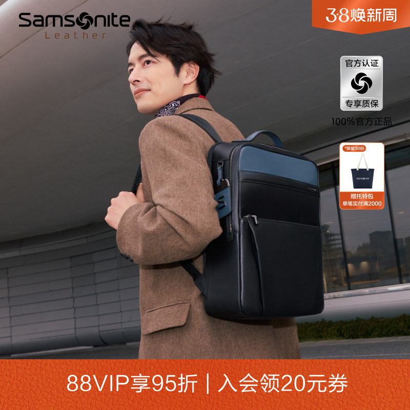 新秀丽双肩包男款牛皮革书包大容量背包商务电脑包外出便携包TM0