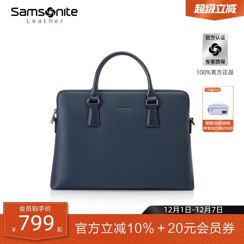 新秀丽男士商务风公文包