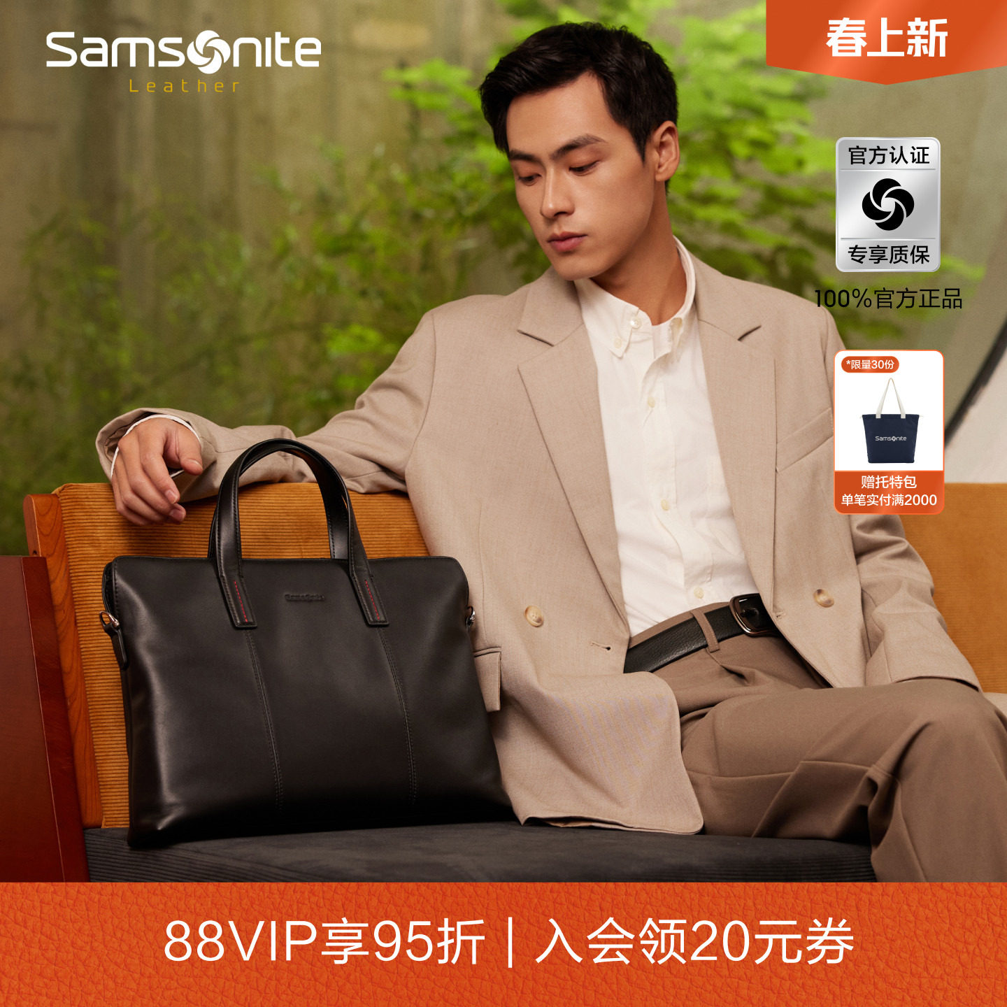 新秀丽公文包男款商务手提包高级斜挎包大容量电脑包单肩包男TK9