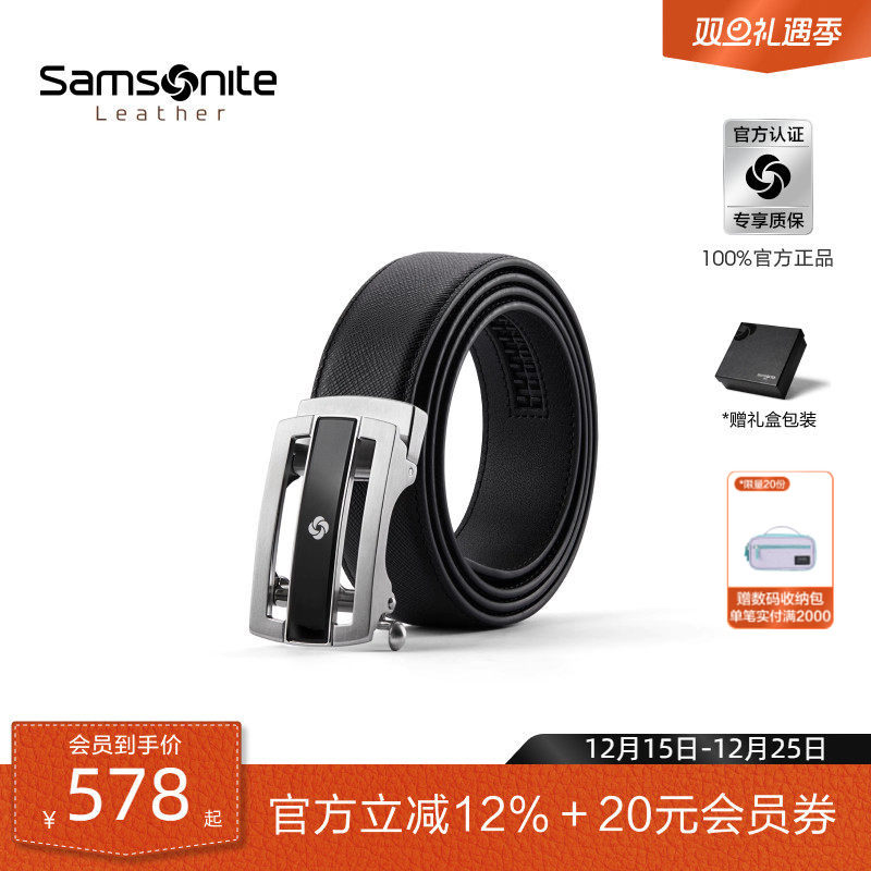 新秀丽牛皮革腰带男士休闲商务