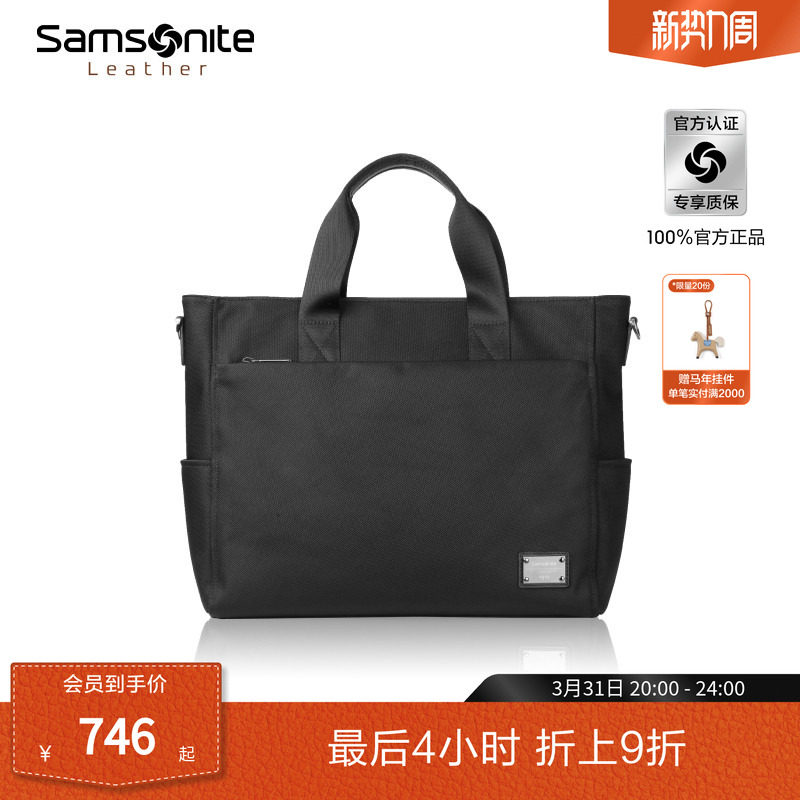 新秀丽公文包男款尼龙商务手提包通勤轻便斜挎包大容量电脑包TN6