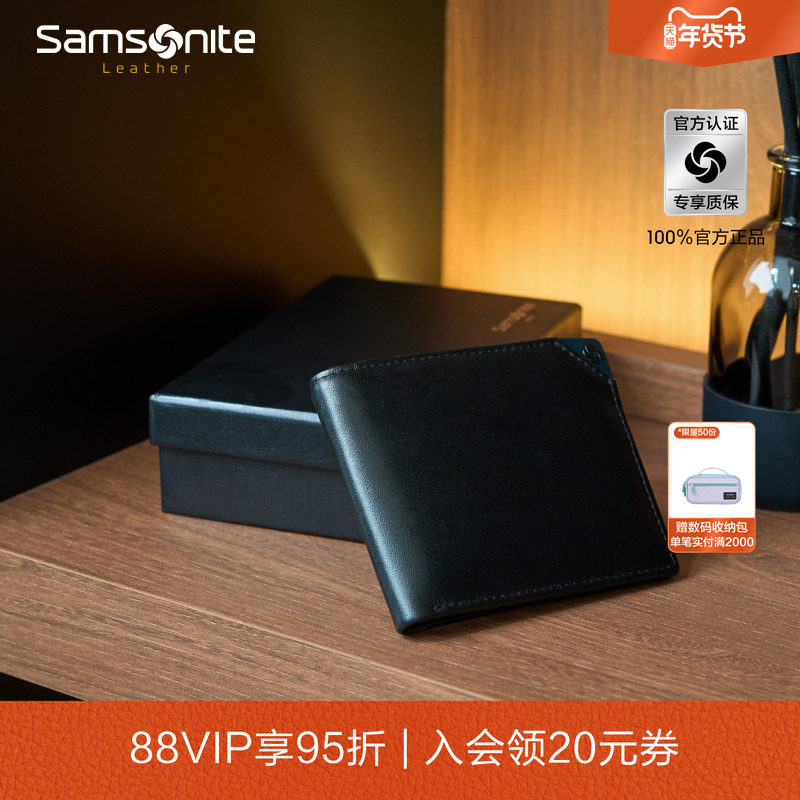 情人节礼物Samsonite新秀丽钱包牛皮钱夹商务皮包短夹驾驶卡包TK6,箱包皮具/热销女包/男包,钱包,淘宝优惠券,粉丝福利购,淘宝优惠卷