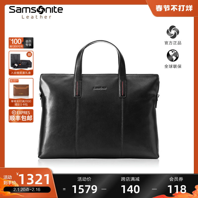 情人节礼物 新秀丽公文包男士牛皮手提包商务拎包大容量电脑包TK9