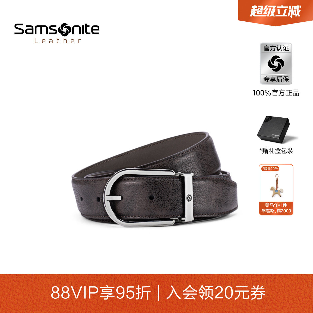 Samsonite新秀丽男士皮带不锈钢针扣裤带新品时尚商务牛皮皮带NQ1