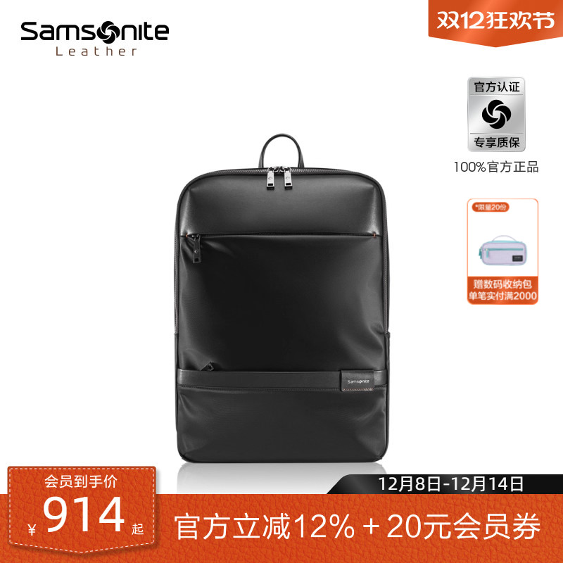 新秀丽男士时尚双肩包