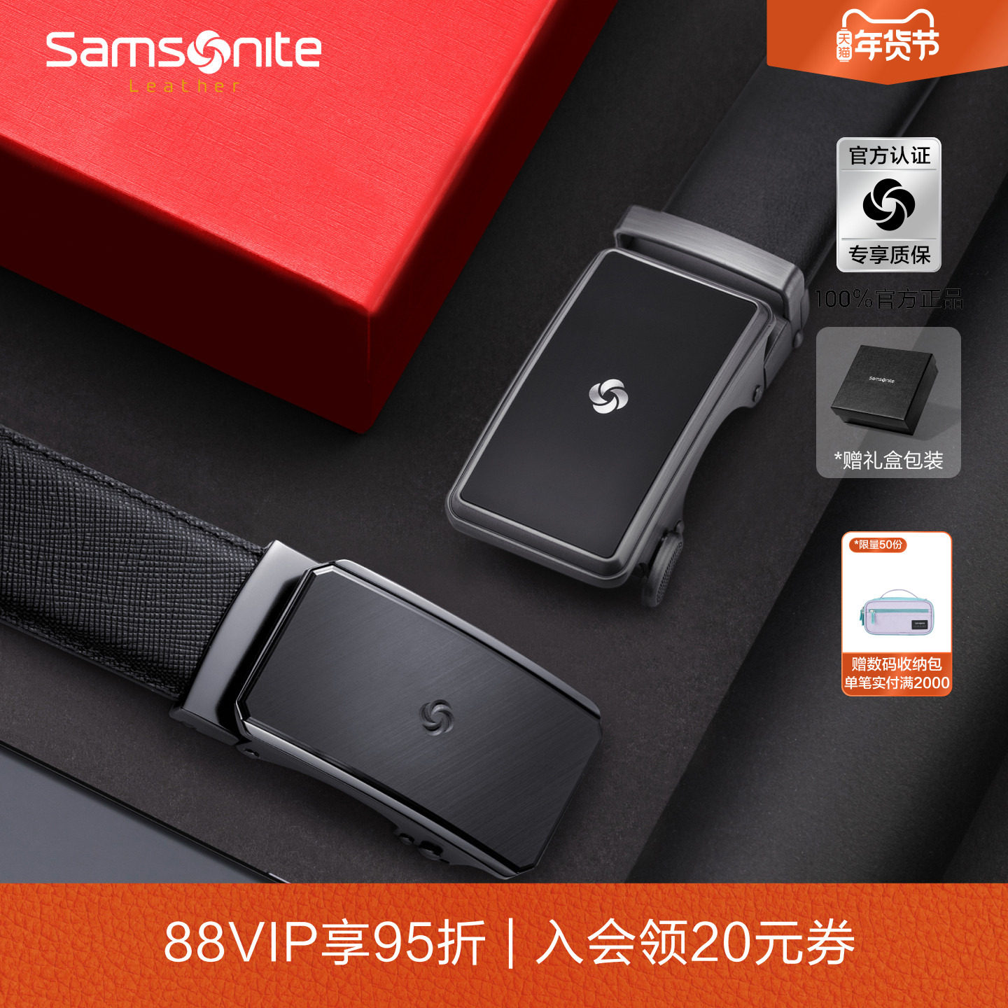 情人节礼物 新秀丽皮带男款自动扣年轻商务牛皮革腰带高档裤带NQ1