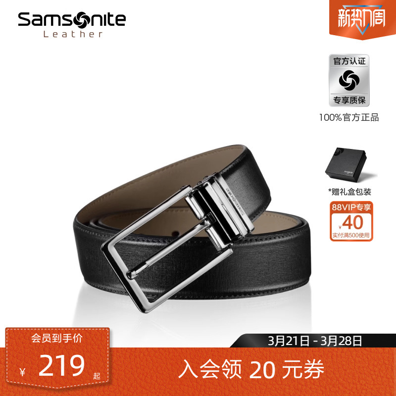 Samsonite新秀丽皮带男款牛皮革针扣腰带年轻人潮流裤带送礼物BW5