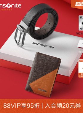 Samsonite新秀丽皮带卡包套装礼盒男款腰带卡包证件包送礼礼物TK2