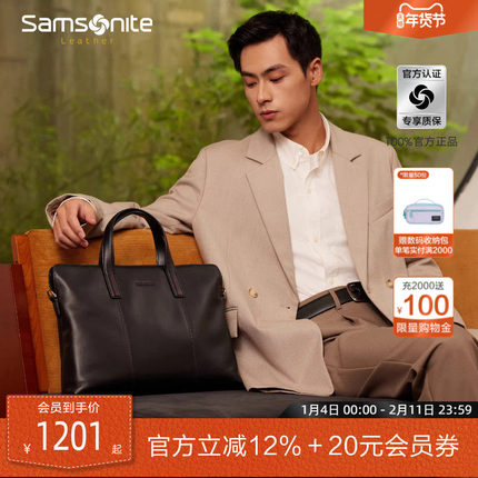 新年礼物 新秀丽公文包男士商务手提包高级大容量电脑包单肩包TK9