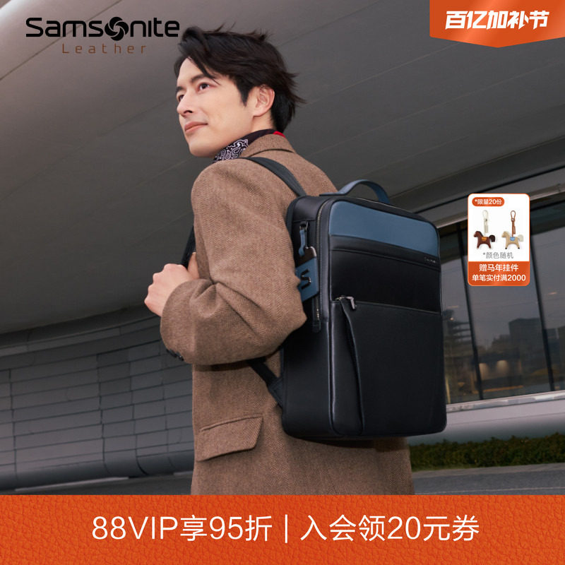 新秀丽双肩包男款牛皮革书包大容量背包商务电脑包外出便携包TM0