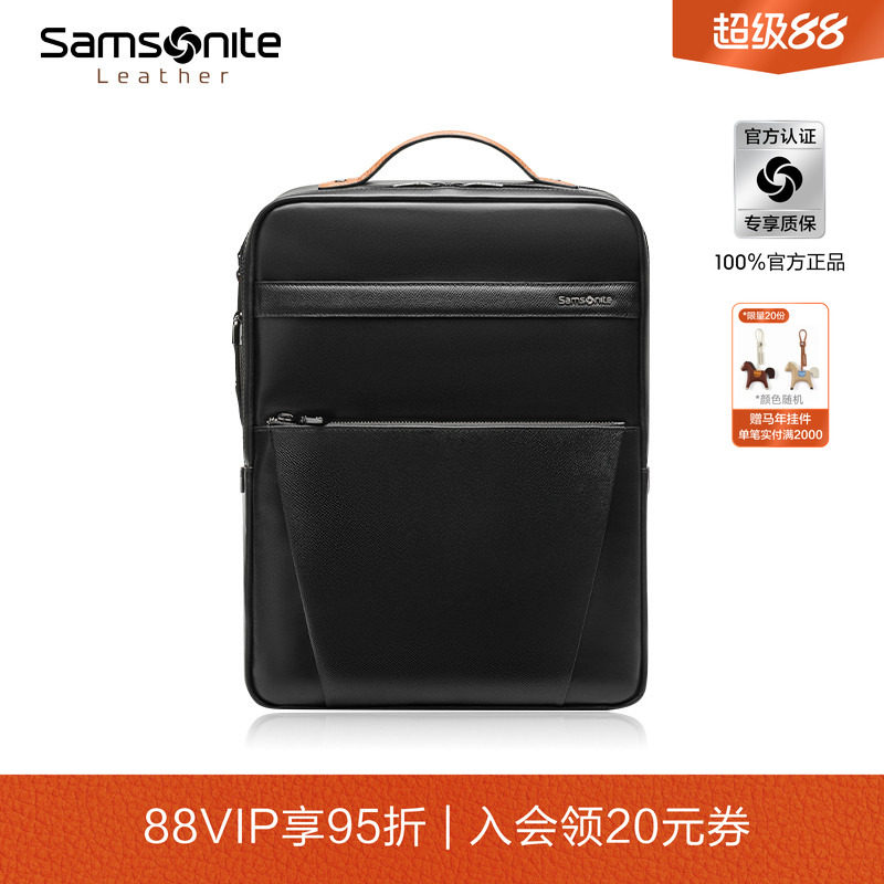 新年礼物Samsonite新秀丽双肩包男牛皮革书包大容量背包电脑包TM0